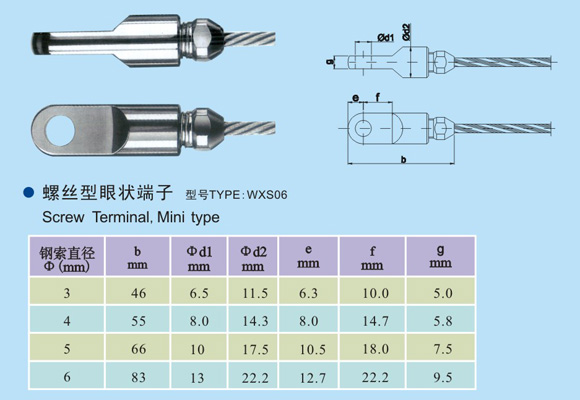 索锚具WXS06的尺寸参数