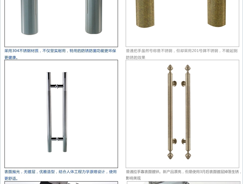 推拉玻璃门拉手和普通玻璃门拉手的材质和加工工艺对比