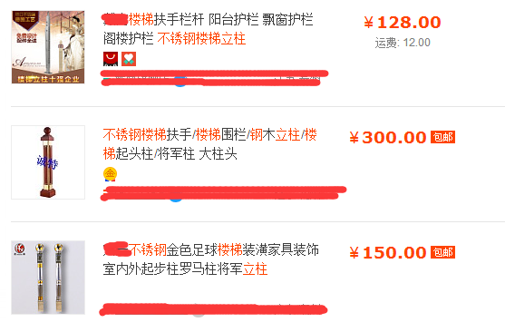 不同材质的不锈钢楼梯立柱价格列表