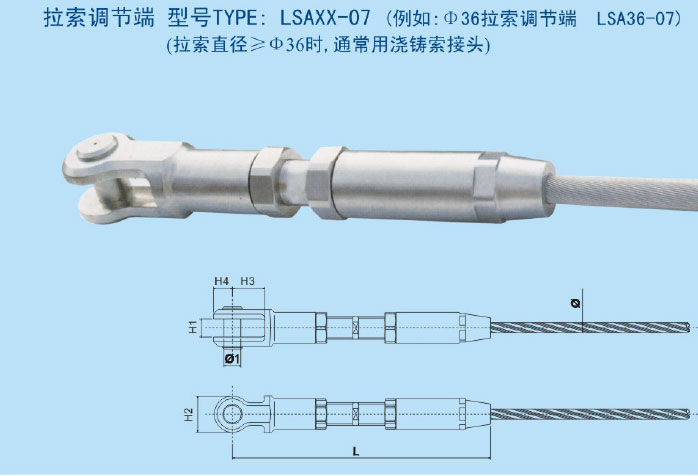 不锈钢拉索调节端产品图