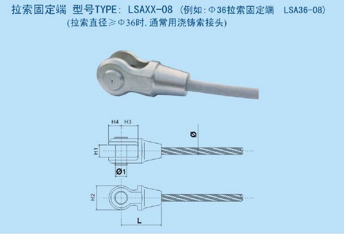 浇铸不锈钢拉索固定端产品