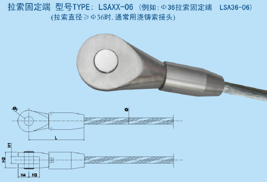 幕墙不锈钢拉索固定端产品