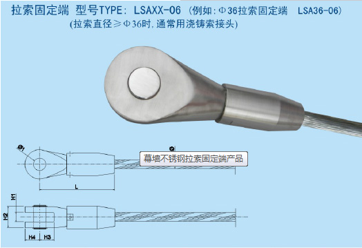 幕墙不锈钢拉索固定端