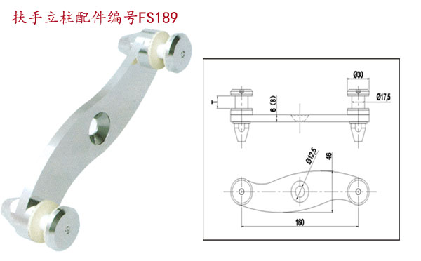 相似款式扶手立柱玻璃挂件FS189